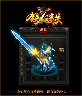 天龙八部私服漂亮版本